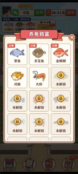 强哥的幸福生活红包版4