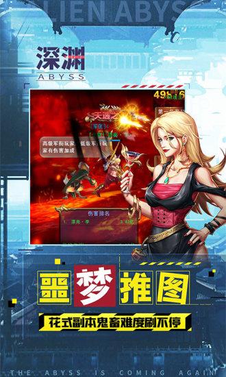 异界深渊觉醒手游截图2