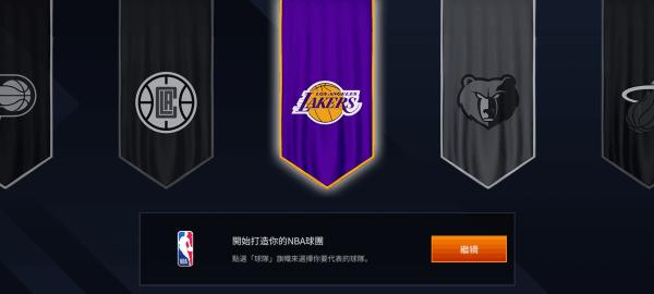 nbalivemobile亚服图片4