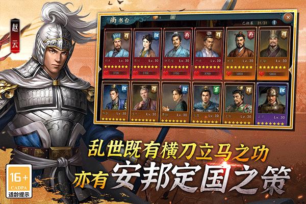 三国志2017360版截图2