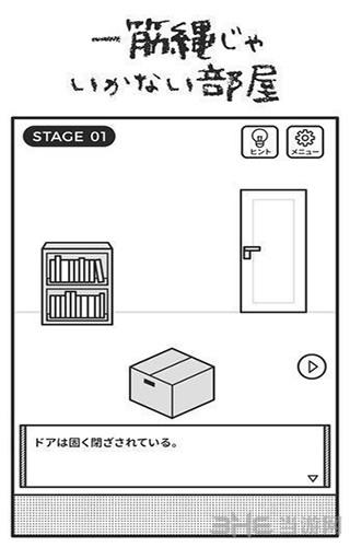 世界第一不讲道理的脱出游戏 安卓版V1.0.1截图2