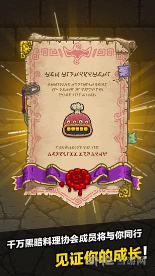 黑暗料理王图片