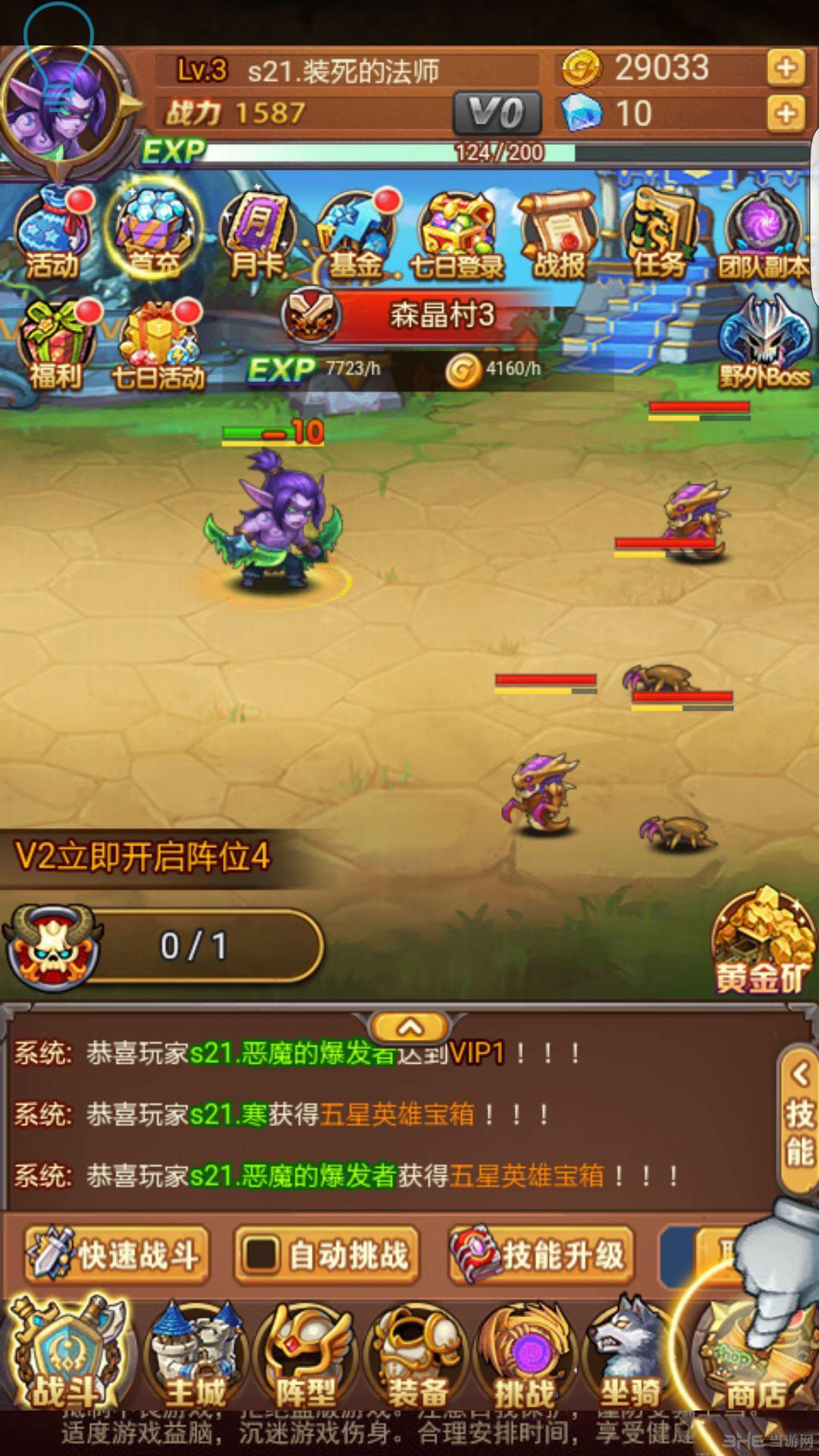 恶灵猎手 安卓版v1.1截图2