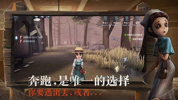 第五人格国际服 安卓版v1.5.203截图3