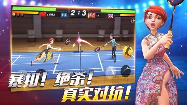 决战羽毛球 安卓版v1.17.2.71截图2