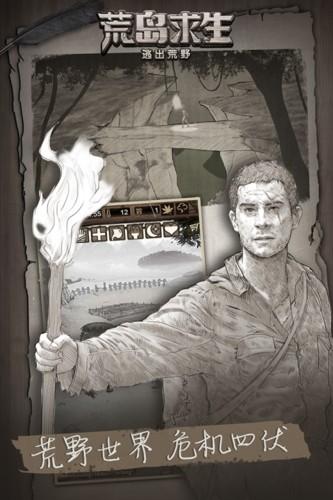 荒野日记孤岛官方正版 安卓版v1.8.8.0截图2