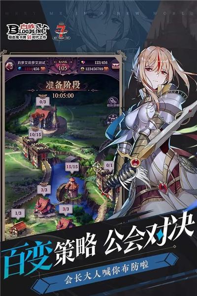 血族7周年版截图1