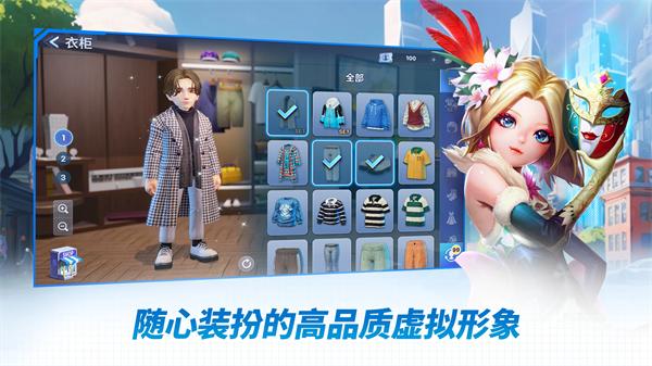天天富翁2 最新版v1.02.00截图2