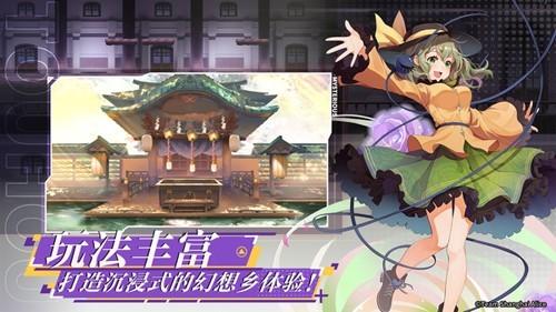 弹幕幻想官方版 最新版v1.0.0.1截图1