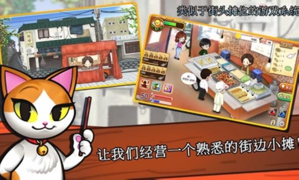 街头妈咪:韩式摆摊大亨 (Load Mama : Street Food Tycoon)安卓版v1.1.62截图2