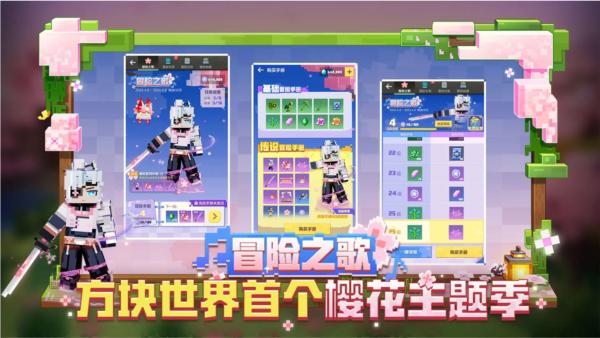 我的世界百度版 (Minecraft)安卓版v2.12.25.249159截图3