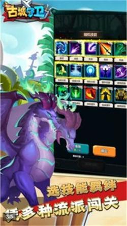 古城守卫九游版截图1