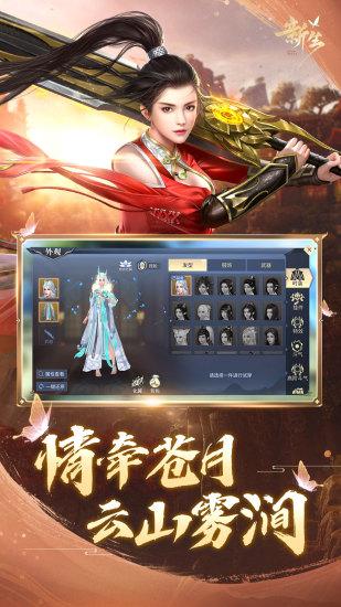 斗破苍穹异火重燃腾讯版截图1