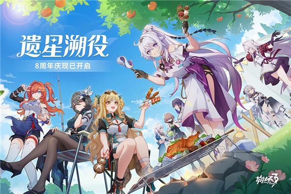 崩坏3应用版服 安卓版v7.8.0截图0