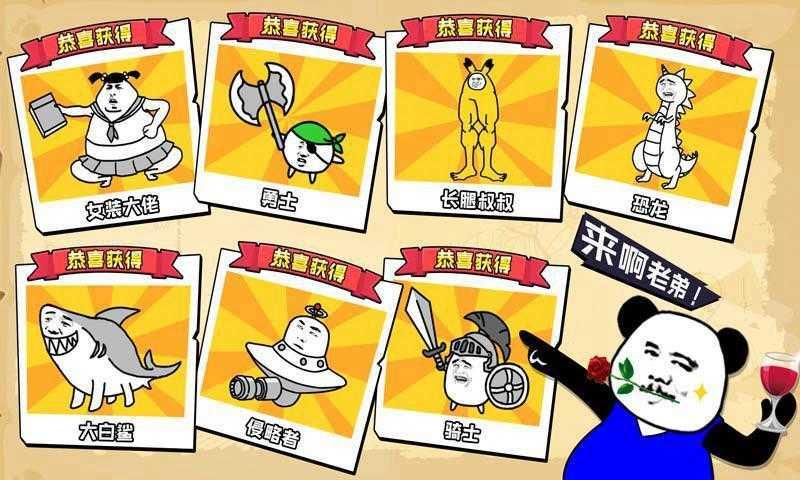 表情乱斗大作战手游截图2