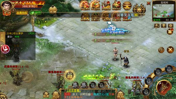 火龙神途安卓版截图0