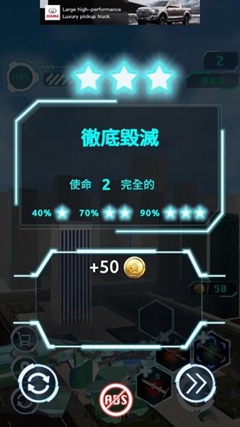 城市拆迁模拟器 手机版v1.4.9截图1