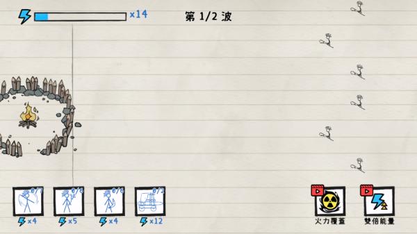 火柴人纸上战争1