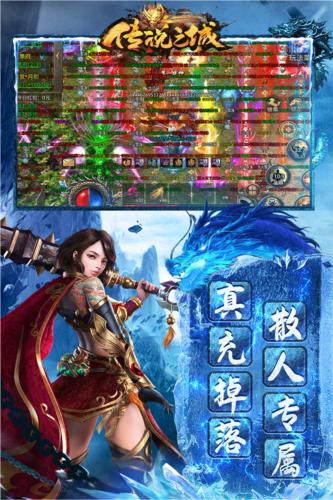 传说之城手游 最新版v1.11截图0