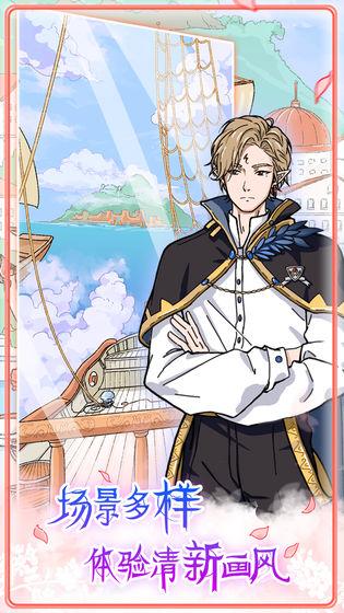 实习生艾莉 安卓版v1.302截图0