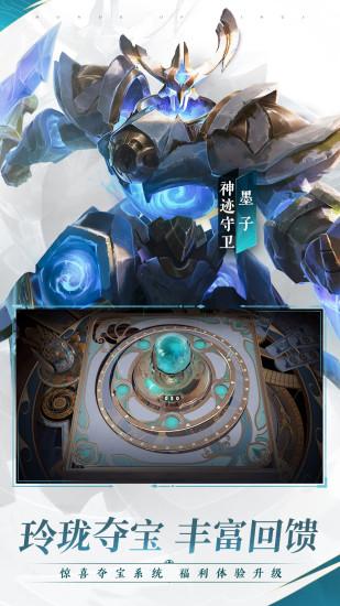 王者荣耀全皮肤解锁版截图3