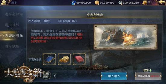 大航海之路九游版7