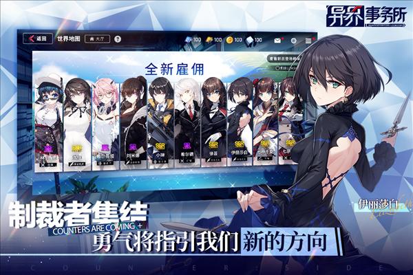异界事务所九游渠道服 安卓版v0.21.1截图0