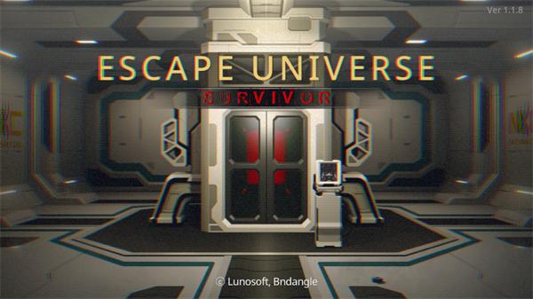 密室逃脱宇宙生存1