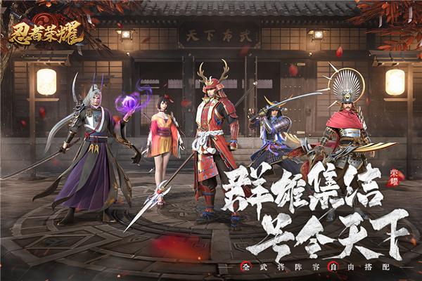 忍者荣耀 安卓版v1.0.6截图2