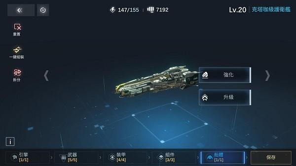 新星银河舰队 最新版v1.2.40截图0