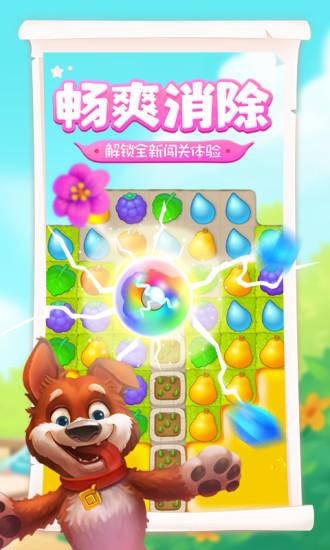 梦幻花园2022截图2