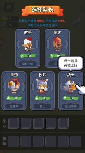 暴走的英雄 最新安卓版v1.0截图2