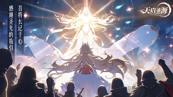 天启圣源测试服 安卓版v1.01.045截图1