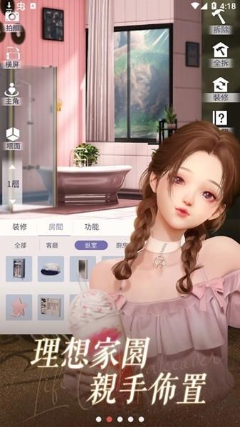 以闪亮之名新马服安装包 最新版v1.1.6截图1