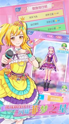 闪耀女王 最新版截图2