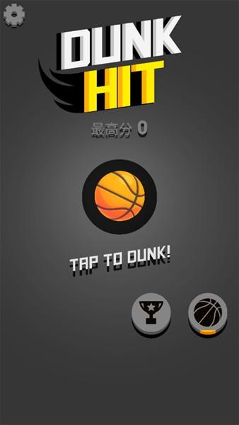 在你头上暴扣 安卓版v1.5.17截图2