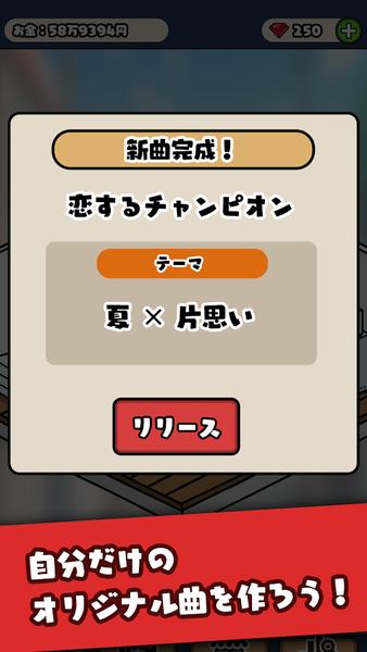 音乐家物语 安卓最新版v3.0截图0