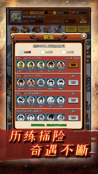 疯狂小主公h5手机版截图2