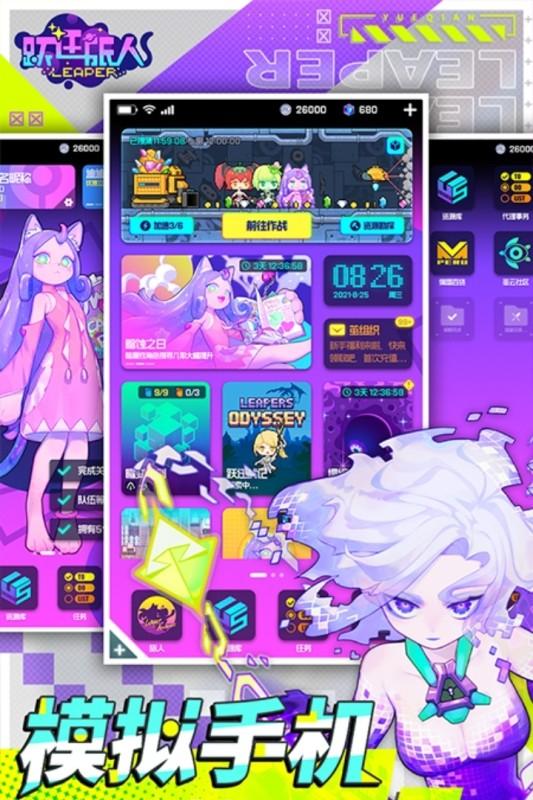 跃迁旅人测试服安装包 安卓最新版v2.2.2截图3