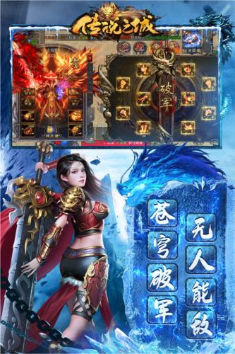 传说之城手游 最新版v1.11截图2