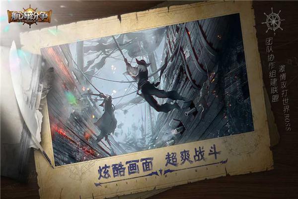 航海纷争九游 v3.6.3截图0