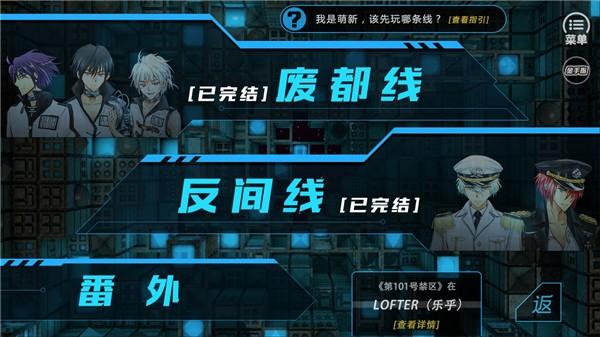 第101号禁区 手机版v2020.07.24.12截图2