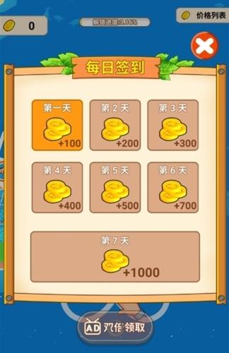 我的鱼场3D图片2