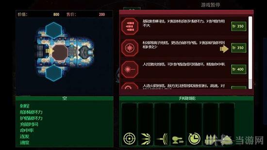 作战部队:星际围攻无限金币版 安卓版v1.33截图1