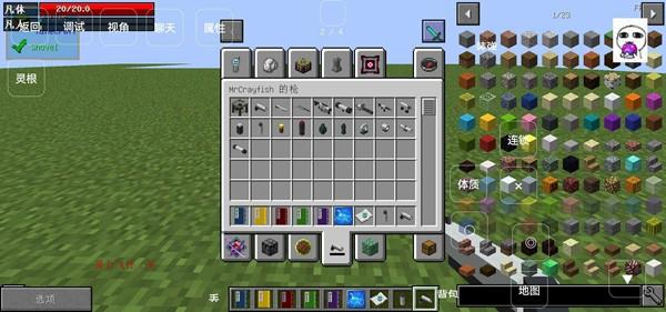 我的世界畸变修仙一百天整合包图片3