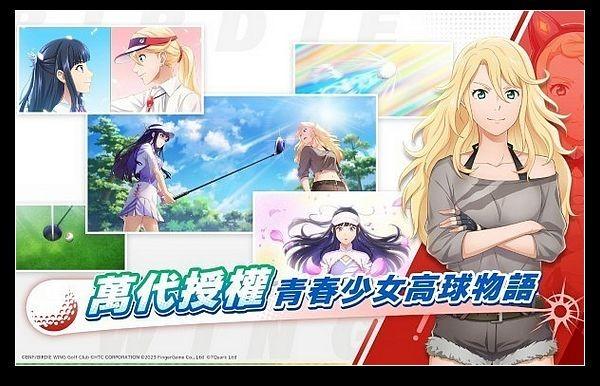 小鸟之翼挥杆吧高球少女 中文版v1.4.4截图1