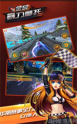 全民暴力摩托 安卓版v2.3.1截图1