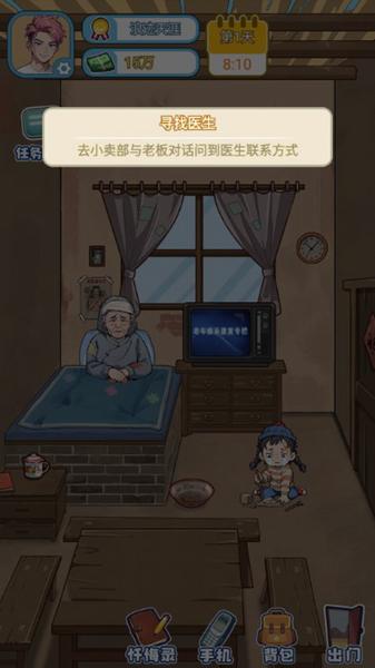 不一样的我游戏免广告版图片1