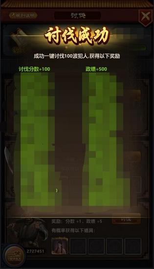 极品芝麻官腾讯版图片