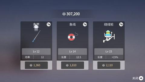钓鱼人生截图0